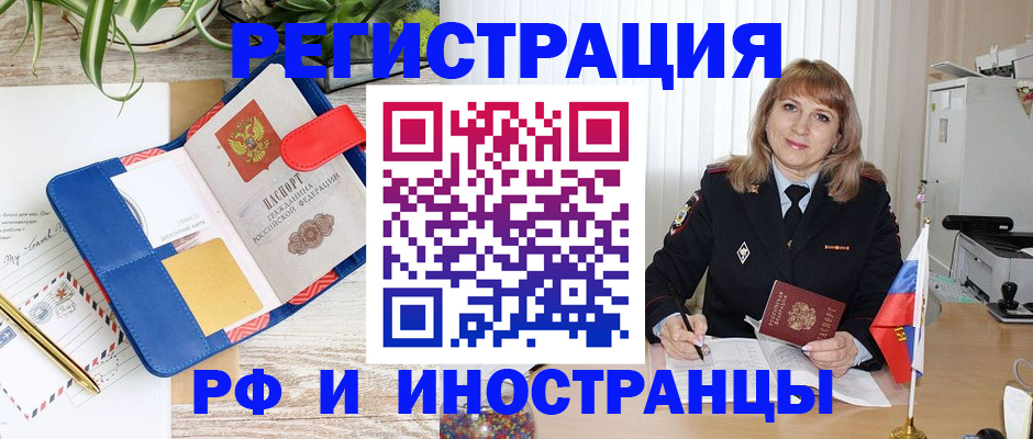 прописка ребенка в Воронежской области