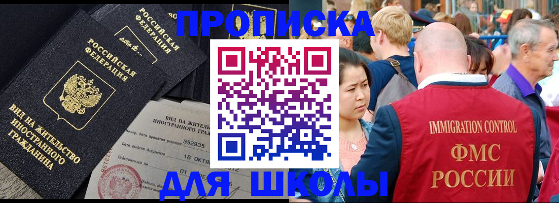 временная регистрация адрес в Воронежской области