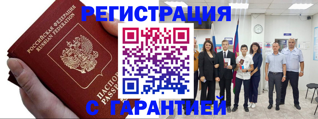 временная регистрация для школы в Воронежской области